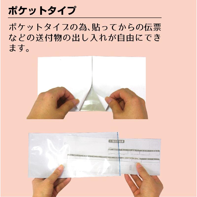 梱包用品 32-1451 デリバリーパック ポケットタイプ 100枚入 ササガワ