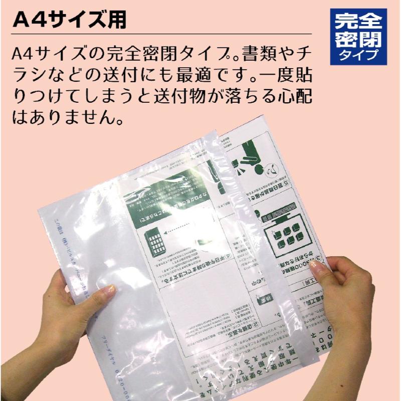 梱包用品 32-1454 デリバリーパック A4サイズ用 100枚入 ササガワ