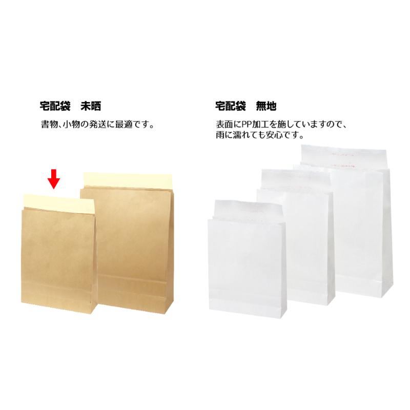 梱包用品 32-1463 宅配袋 未晒 260×80×320 50枚入 ササガワ