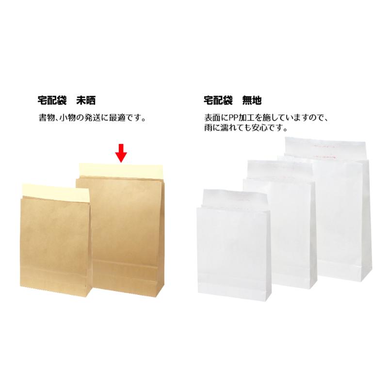 梱包用品 32-1464 宅配袋 未晒 320×110×400 50枚入 ササガワ