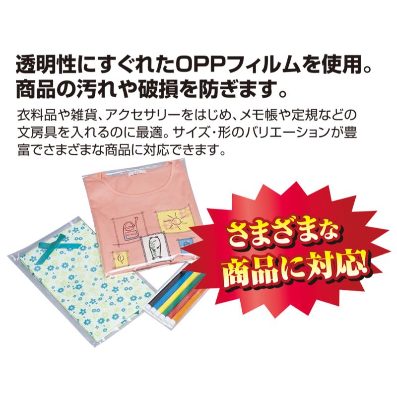 テープ無 OPP袋 32-7098 マルチフクロ S-ハガキ用 100枚入 ササガワ