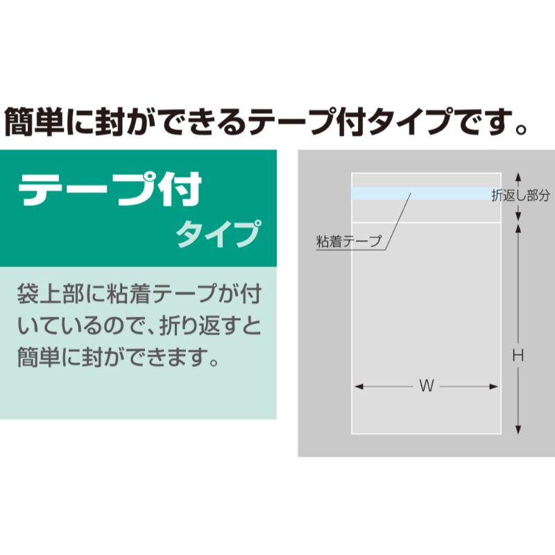 テープ有 OPP袋 32-7339 マルチフクロ T-15-30 100枚入 ササガワ