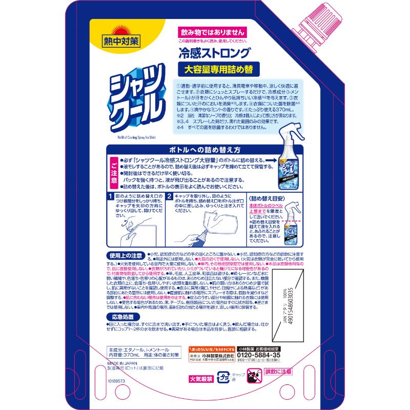 冷感グッズ 熱中対策シャツクール冷感ストロングつめ替用 小林製薬