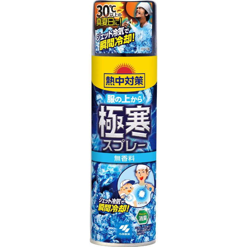 冷感グッズ 熱中対策服の上から極寒スプレー無香料 小林製薬