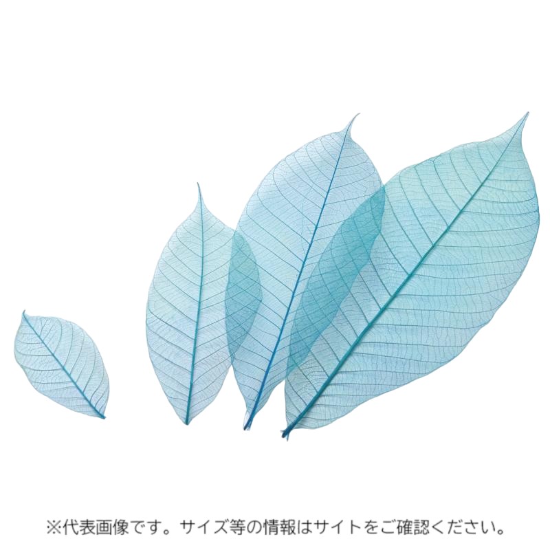 カラースカシ木の葉(青) 約13cm 50入 萬洋