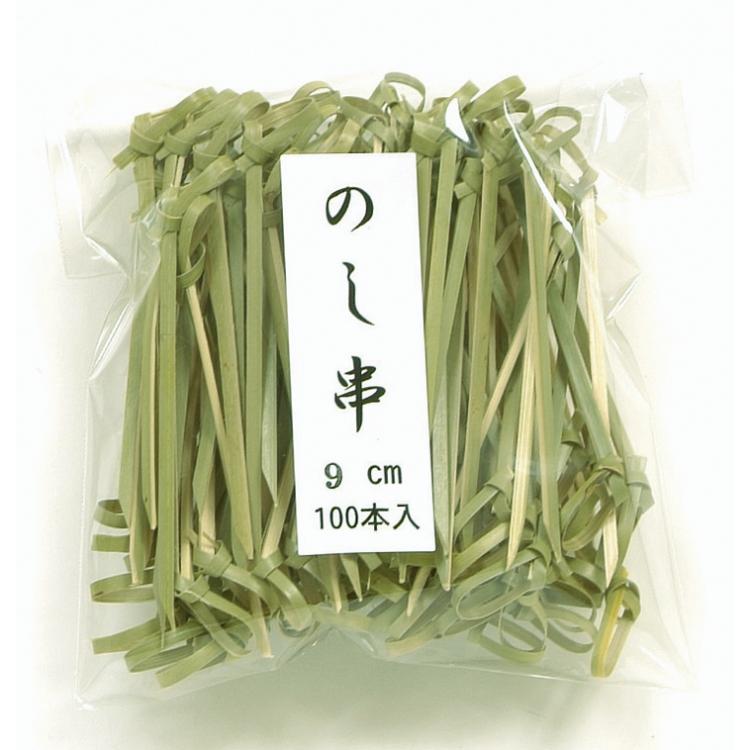 竹串 のし串(青) 9cm 100入 萬洋