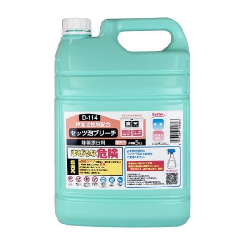 漂白剤 D-114 セッツ泡ブリーチ 5kg セッツ