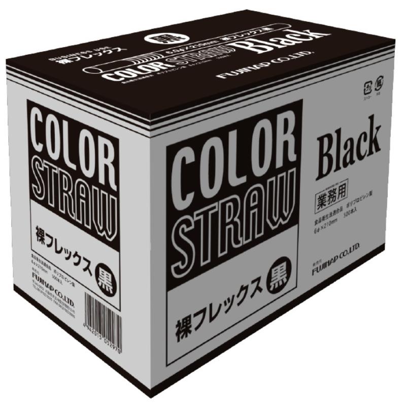 ドリンク資材 フジ裸フレックスストロー 黒 500本入 尚美堂