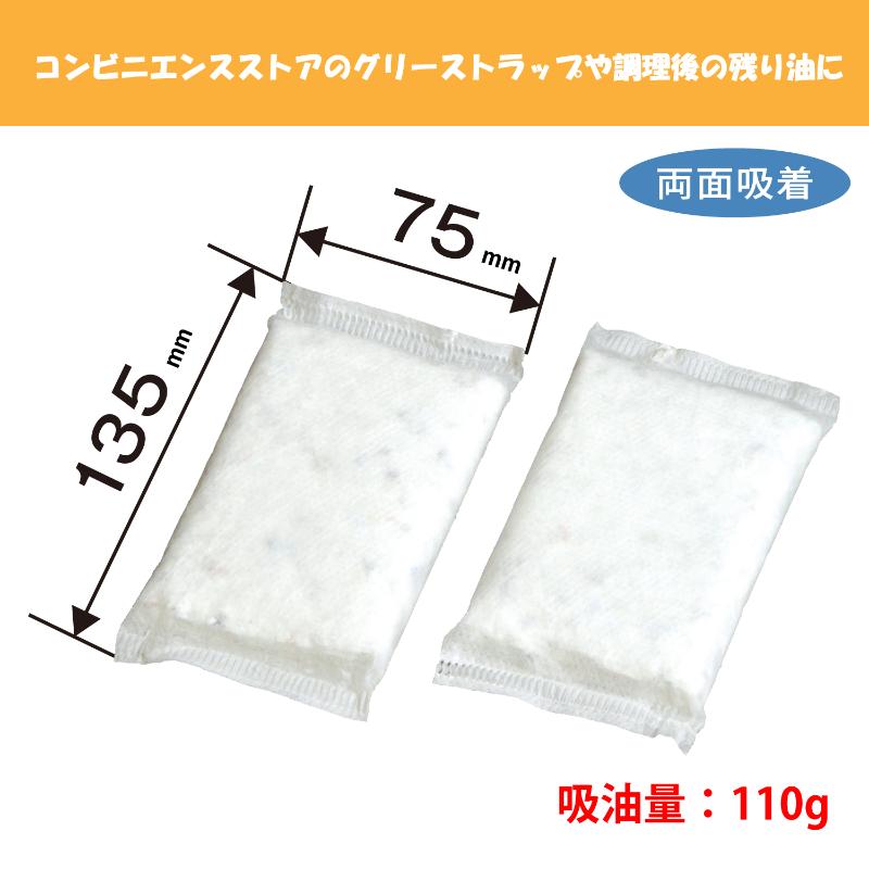 グリーストラップ洗浄 CF油トリマンSS 20個入り 第一衛材