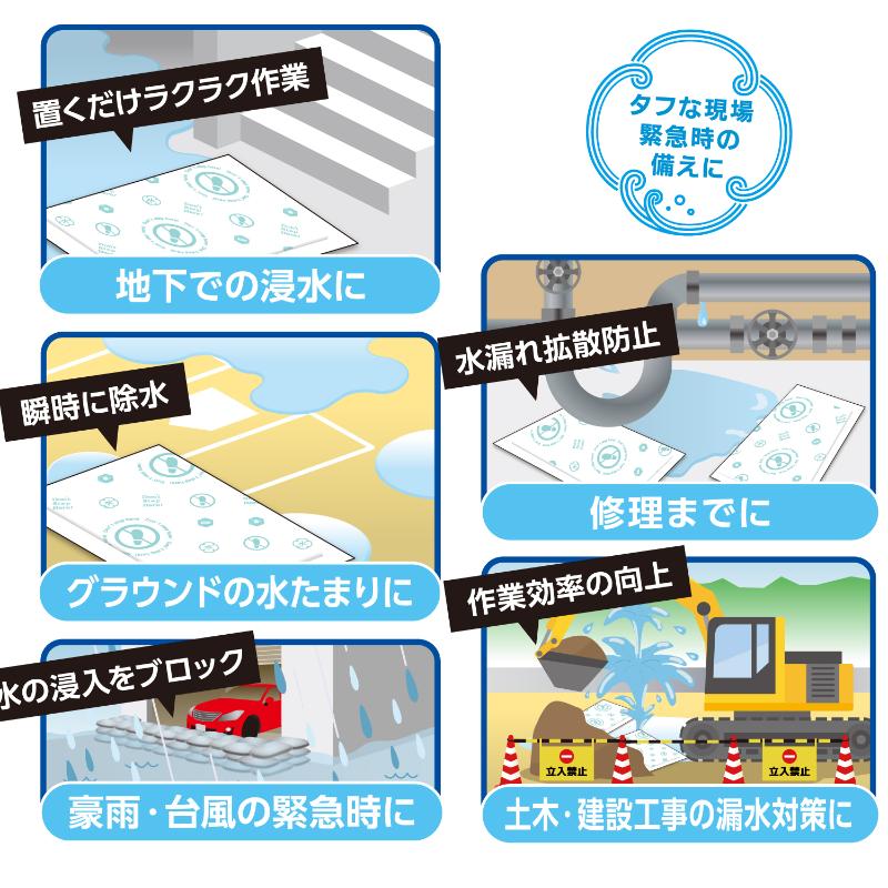 防災人 水たまり吸水シート BLOCK15 第一衛材