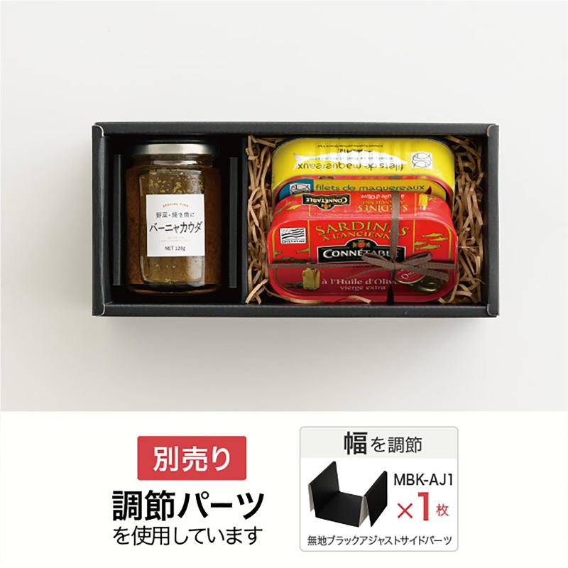贈答箱 MBK-SB2 無地ブラックスリーブボックス-2(10枚) ヘッズ