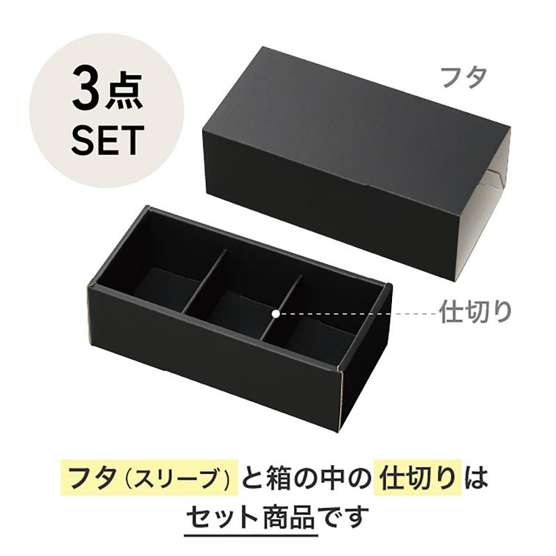 贈答箱 MBK-SB2 無地ブラックスリーブボックス-2(10枚) ヘッズ