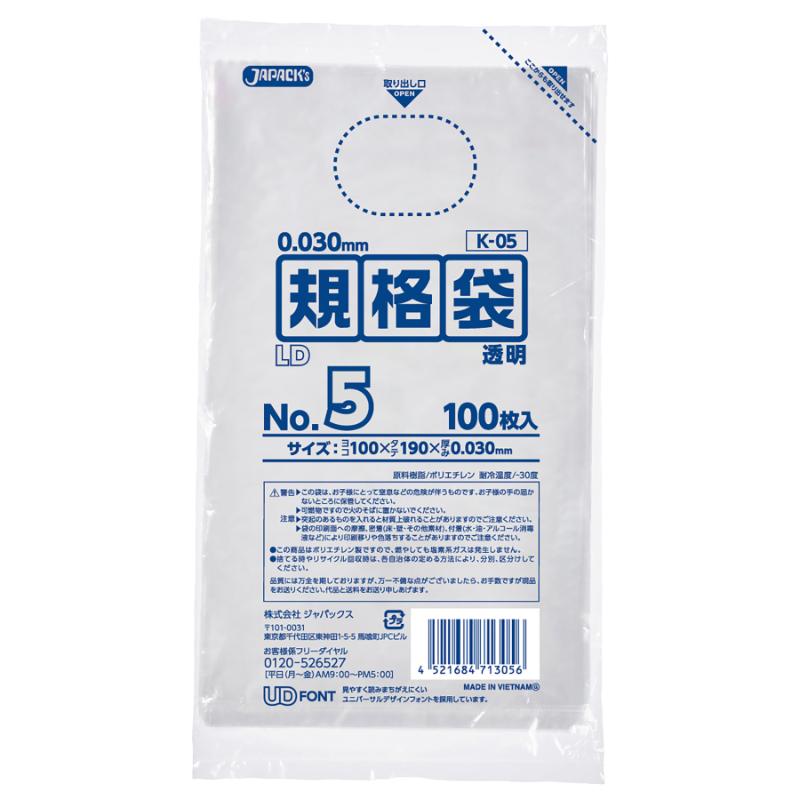 ローデンポリ袋 K-05 LD規格袋 厚み0.030mm 透明 100枚 ジャパックス