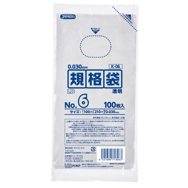 ローデンポリ袋 K-06 LD規格袋 厚み0.030mm 透明 100枚 ジャパックス