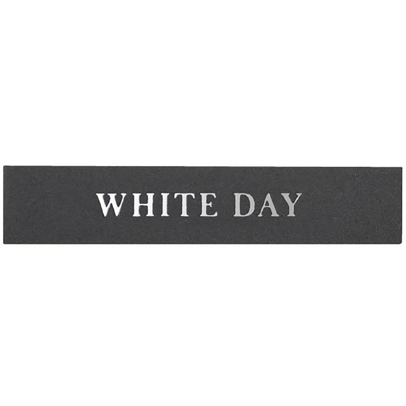 ギフト資材 WD-21S ホワイトデイシール/スタイリッシュ-21(100枚) ヘッズ