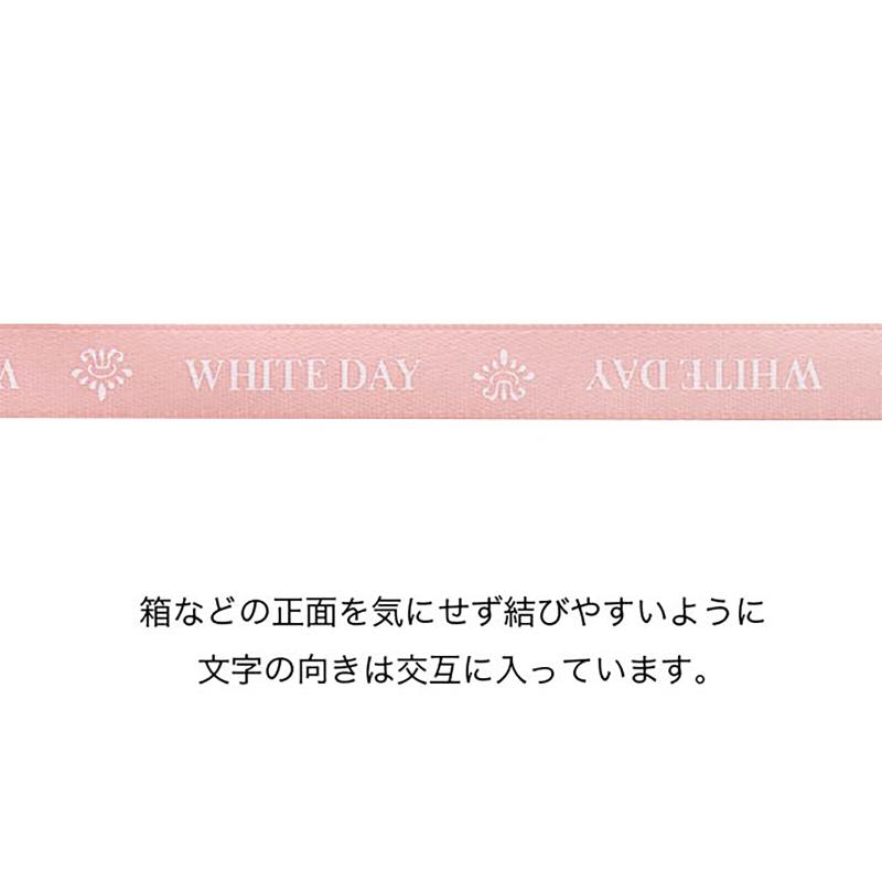 ギフト資材 WD-STR1 ホワイトデイサテンリボン-1(1巻) ヘッズ