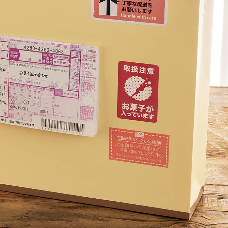 梱包用シール H-6S お菓子が入っていますステッカー-6(60枚) ヘッズ