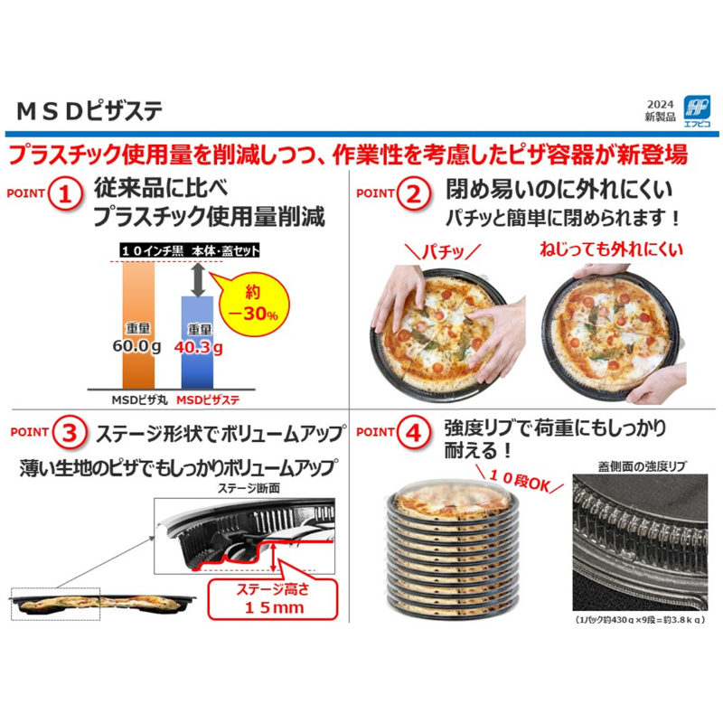 T-ピザステ11 1/2 内嵌蓋OPS