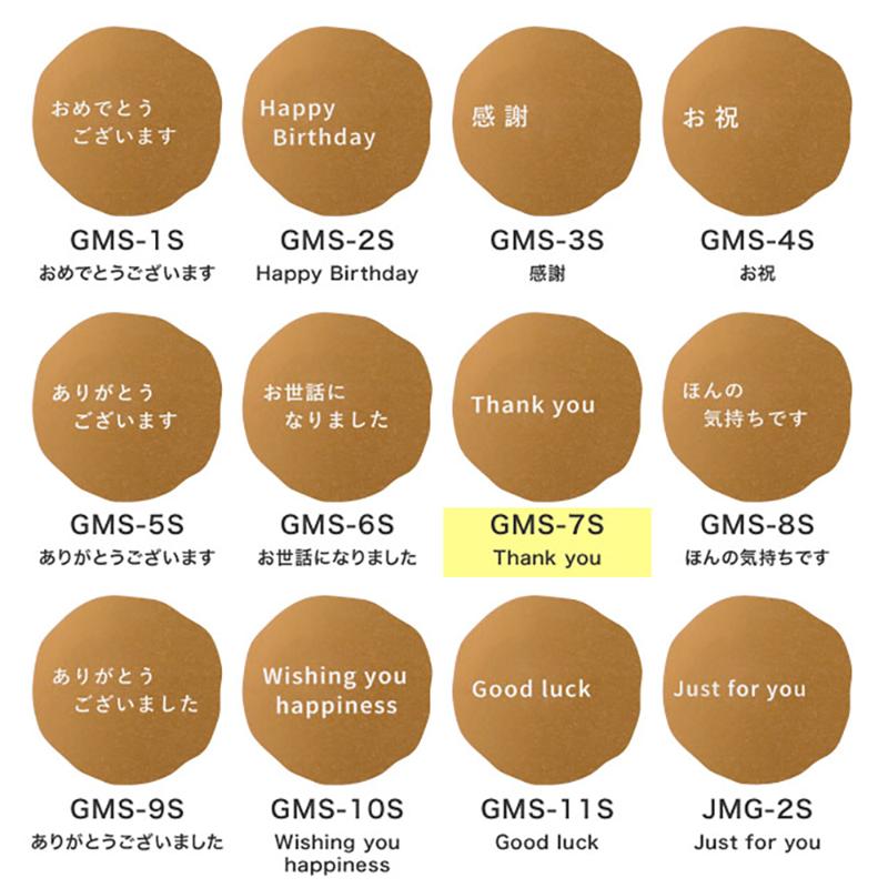 GMS-7S メッセージシールMG-7/Thankyou(100枚) ヘッズ