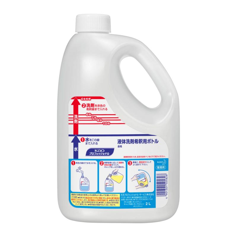衛生用品 液体洗剤希釈用ボトル 2L 花王
