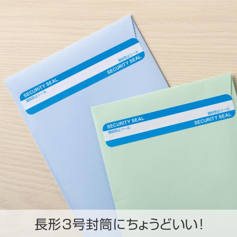 紙製開封防止シール 7面 ヒサゴ