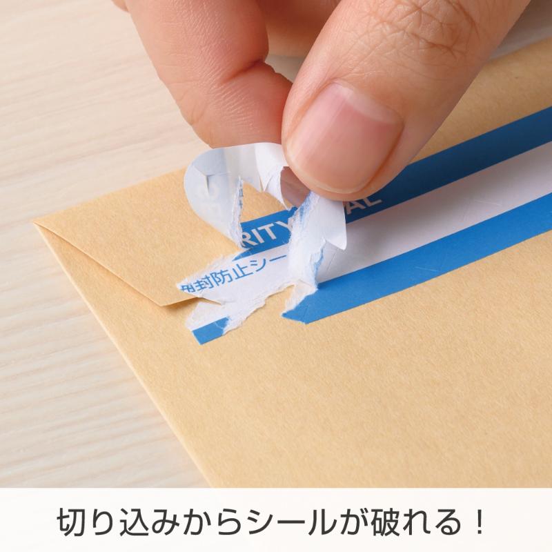 紙製開封防止シール 10面 ヒサゴ
