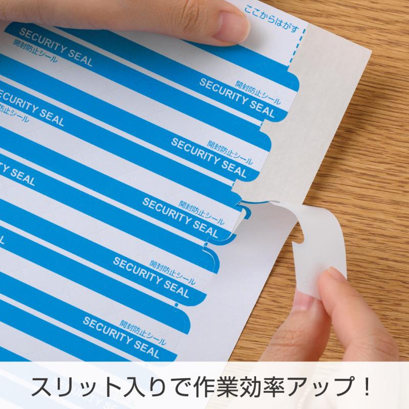 紙製開封防止シール 10面 ヒサゴ