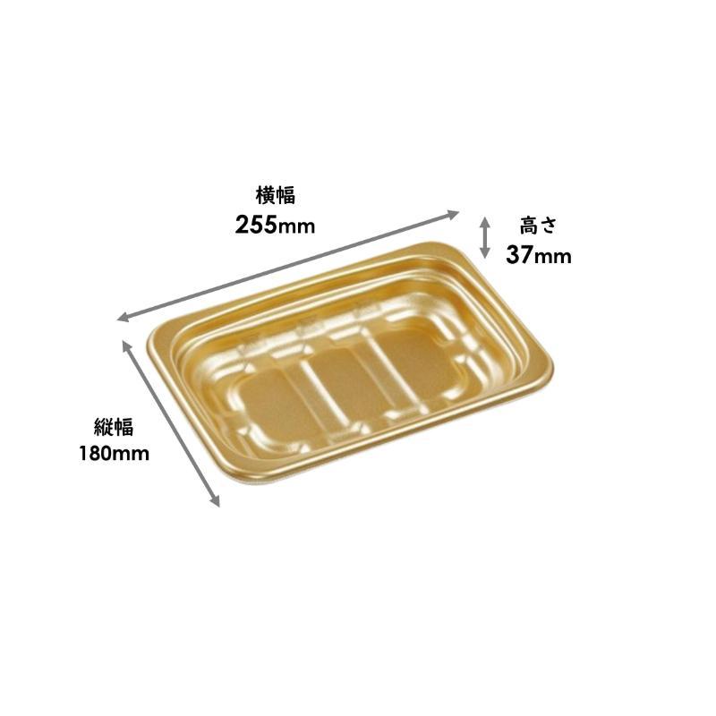 精肉容器  BOX-26-18(37)金本体  エフピコ