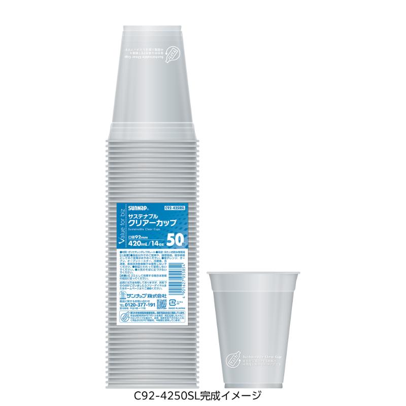 プラコップ VFBサステナブルクリアーカップ マーク付 420ml 50P サンナップ