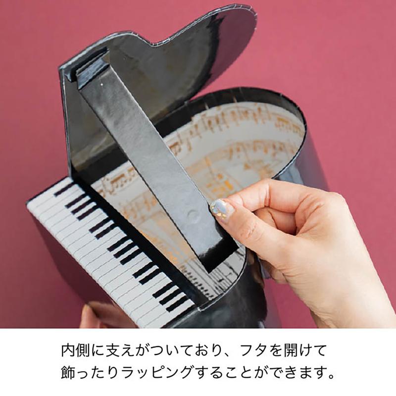 贈答箱 PIA-HBM ピアノ貼箱-M(6個) ヘッズ
