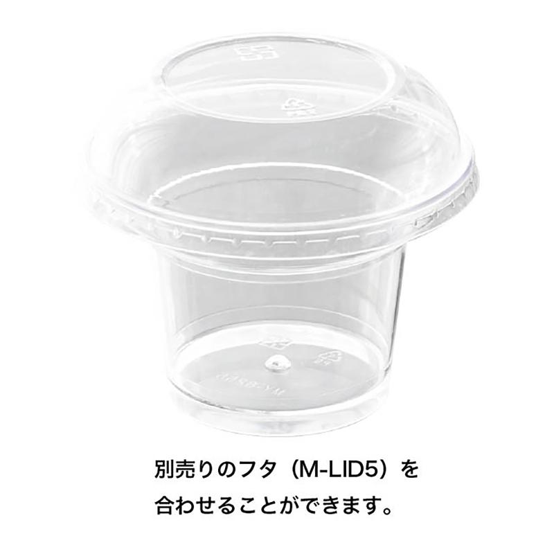 菓子容器 M-CUC5 デザートカップ-5(100個) ヘッズ