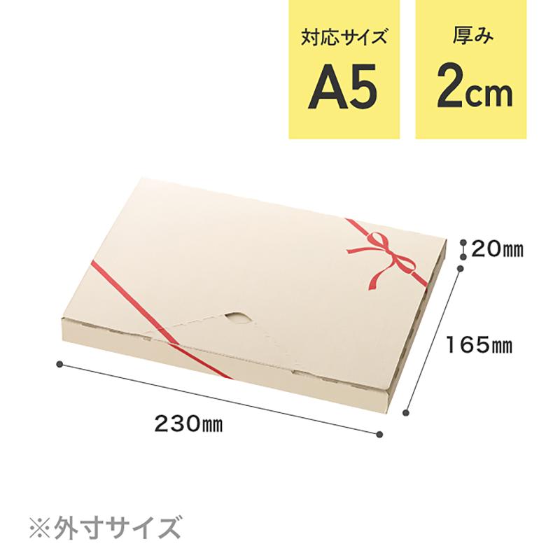 贈答箱 CLA-PGB4 クレールポストギフトボックス-4/A5-20mm(20枚) ヘッズ