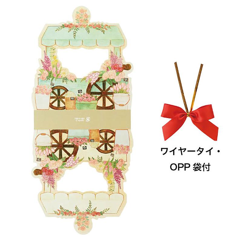 贈答箱 FRS-CVB1 フロレゾンカバーバッグセット-1(10枚) ヘッズ