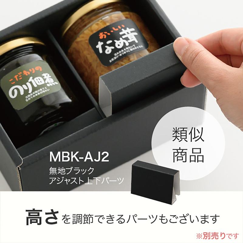 MBK-AJ1 無地ブラックアジャストサイドパーツ-1(20枚)