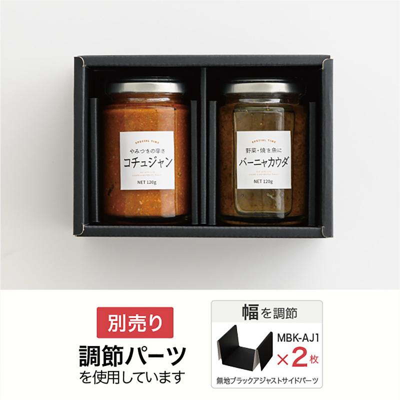 贈答箱 MBK-SB1 無地ブラックスリーブボックス-1(10枚) ヘッズ
