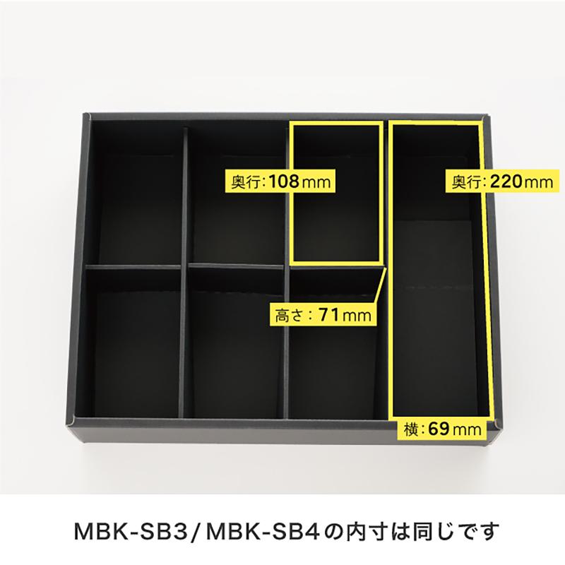 贈答箱 MBK-SB3 無地ブラックスリーブボックス-3(10枚) ヘッズ
