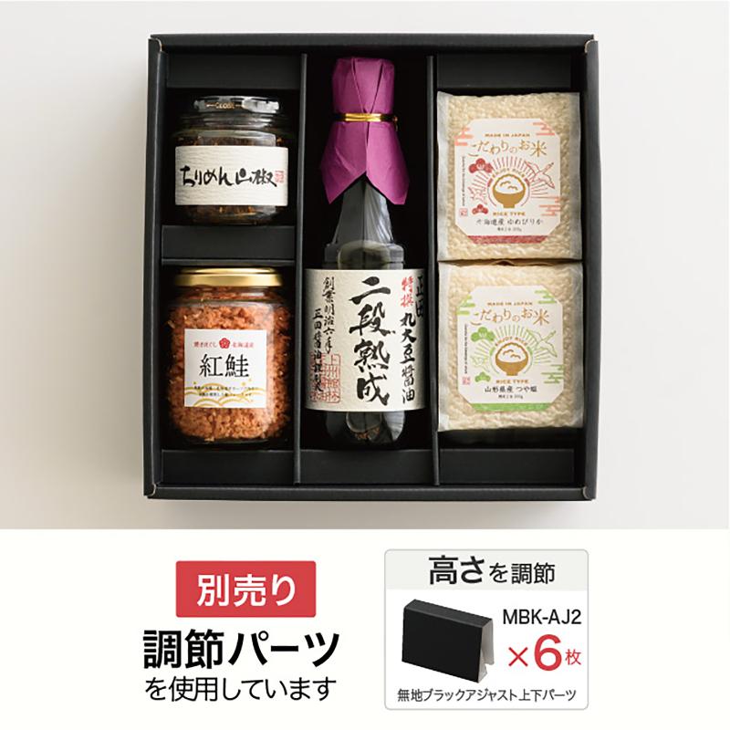 贈答箱 MBK-SB3 無地ブラックスリーブボックス-3(10枚) ヘッズ