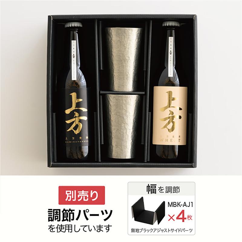 贈答箱 MBK-SB3 無地ブラックスリーブボックス-3(10枚) ヘッズ