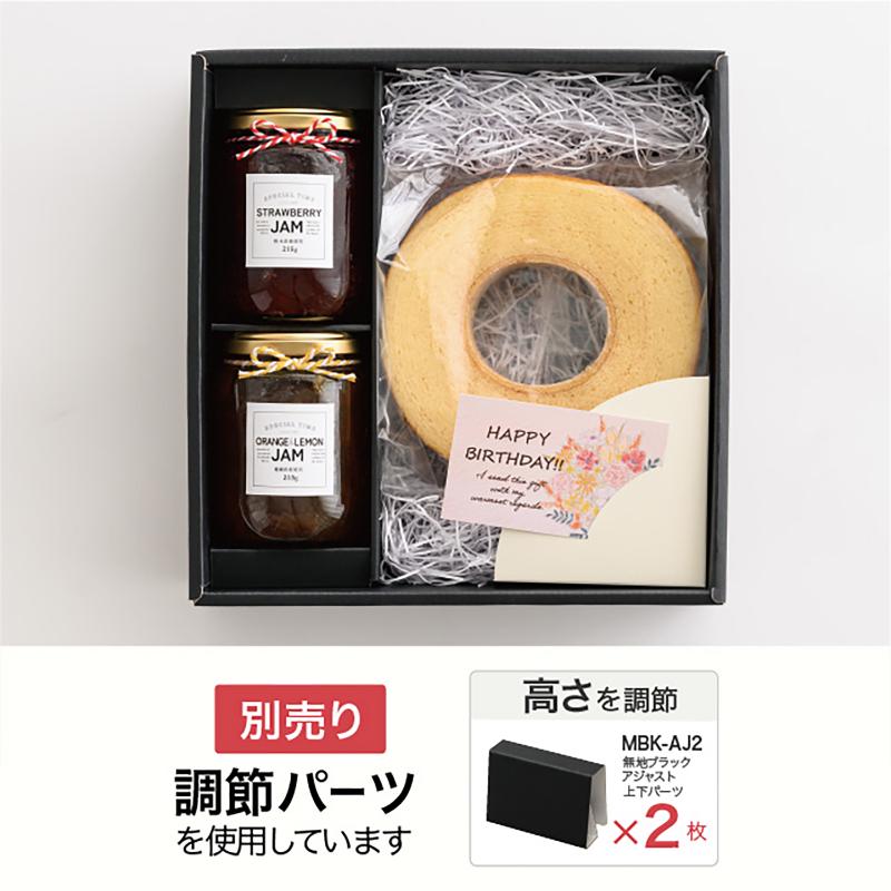 贈答箱 MBK-SB3 無地ブラックスリーブボックス-3(10枚) ヘッズ