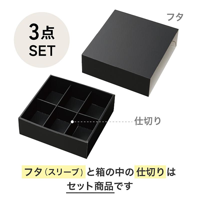 贈答箱 MBK-SB3 無地ブラックスリーブボックス-3(10枚) ヘッズ