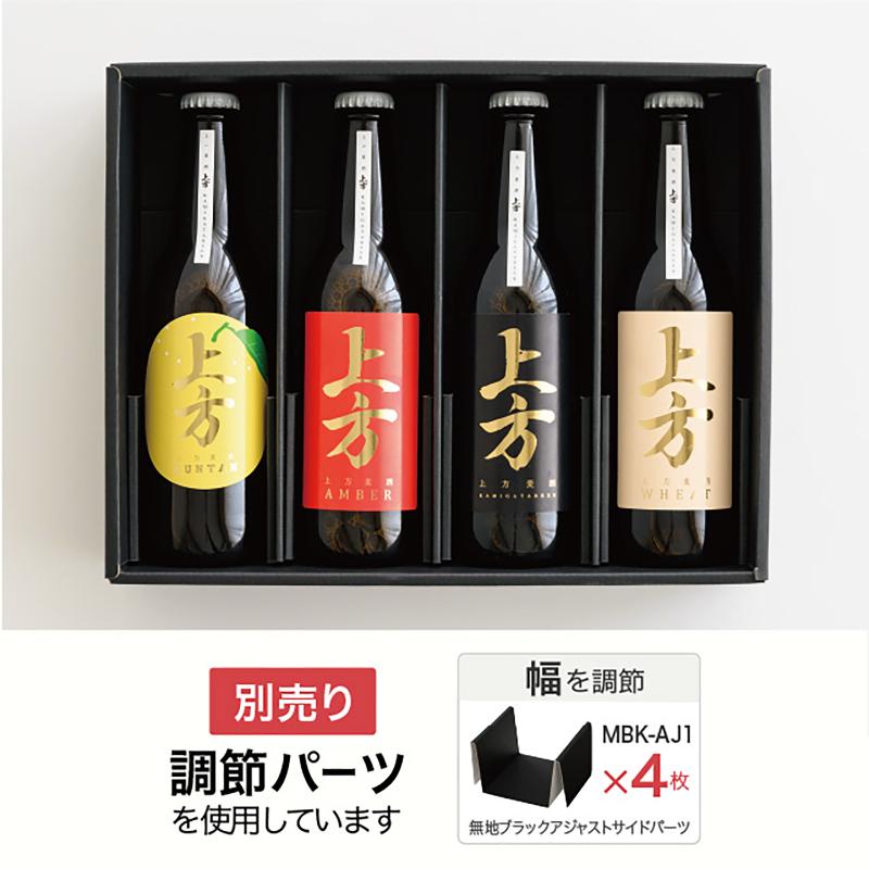 贈答箱 MBK-SB4 無地ブラックスリーブボックス-4(10枚) ヘッズ