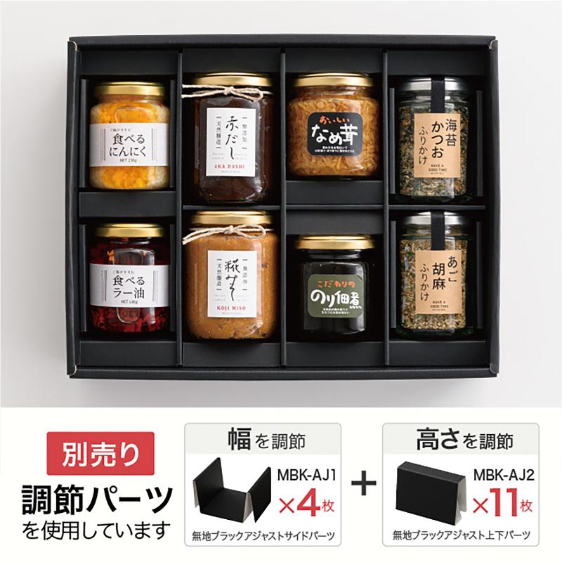 贈答箱 MBK-SB4 無地ブラックスリーブボックス-4(10枚) ヘッズ