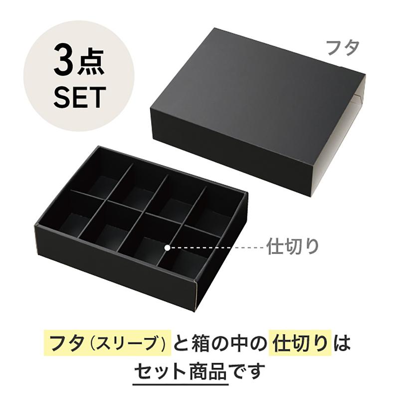 贈答箱 MBK-SB4 無地ブラックスリーブボックス-4(10枚) ヘッズ