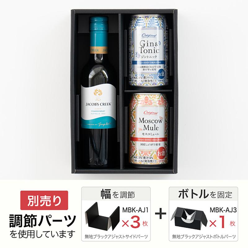 贈答箱 MBK-SB5 無地ブラックスリーブボックス-5(10枚) ヘッズ