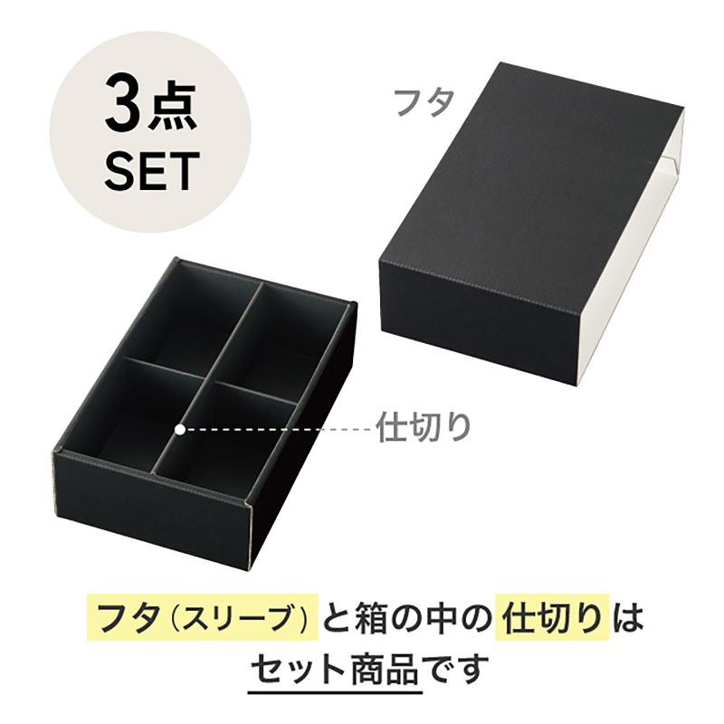 贈答箱 MBK-SB5 無地ブラックスリーブボックス-5(10枚) ヘッズ