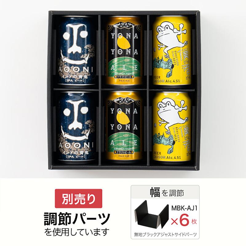 贈答箱 MBK-SB6 無地ブラックスリーブボックス-6(10枚) ヘッズ