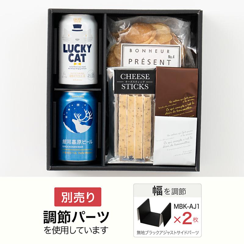贈答箱 MBK-SB6 無地ブラックスリーブボックス-6(10枚) ヘッズ