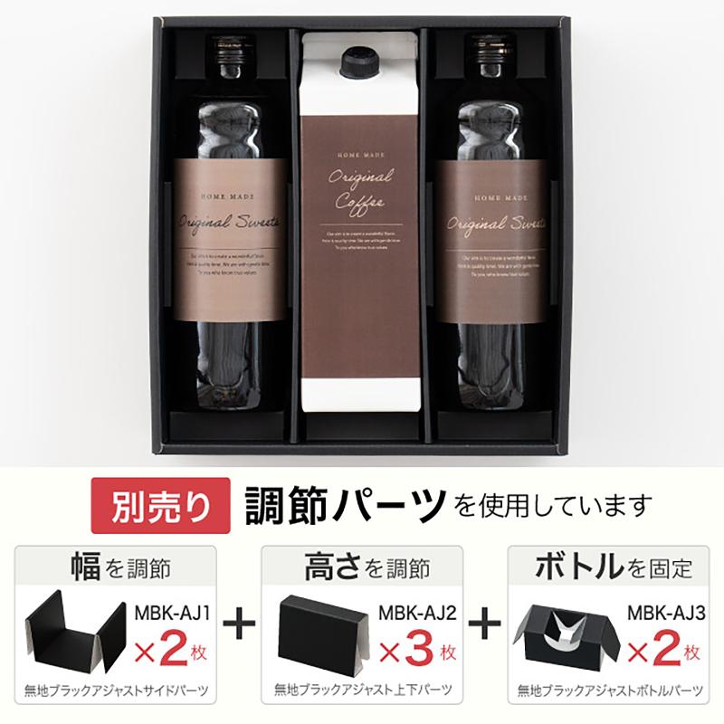 贈答箱 MBK-SB6 無地ブラックスリーブボックス-6(10枚) ヘッズ