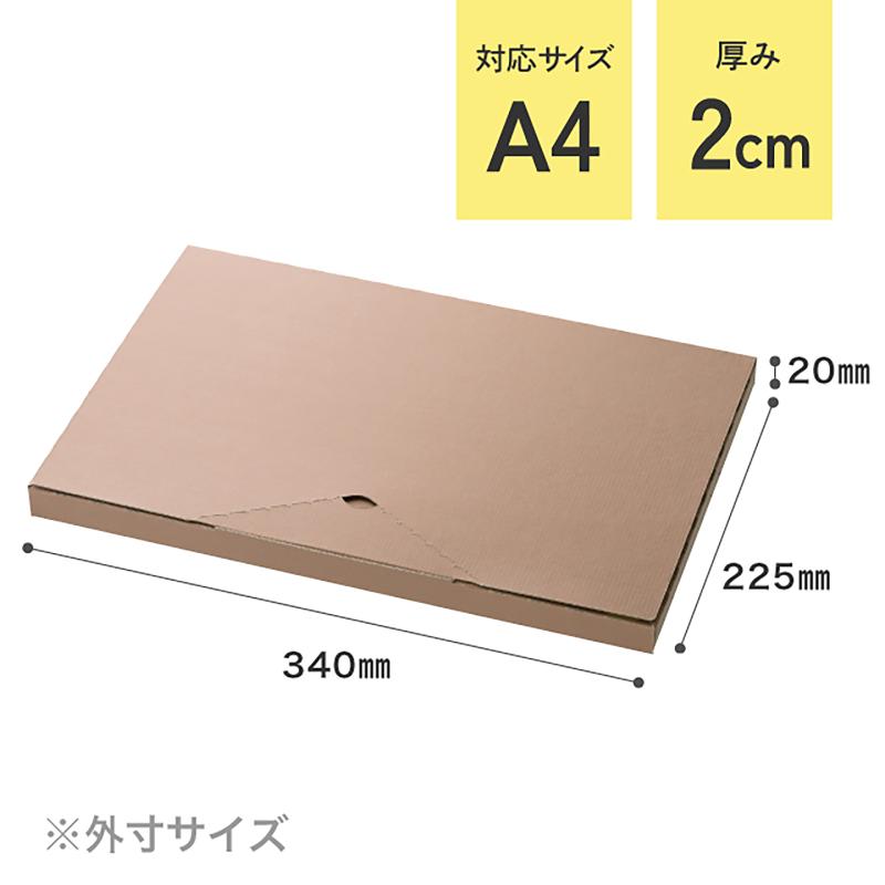 贈答箱 MCP-PGB2 無地CPポストギフトボックス-2/A4-20mm(20枚) ヘッズ
