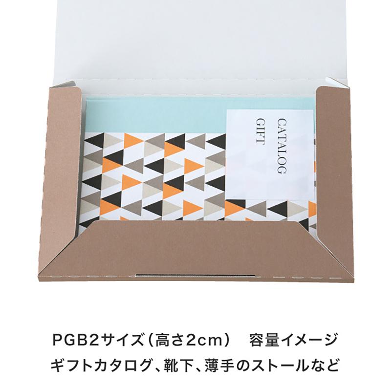 贈答箱 MCP-PGB2 無地CPポストギフトボックス-2/A4-20mm(20枚) ヘッズ
